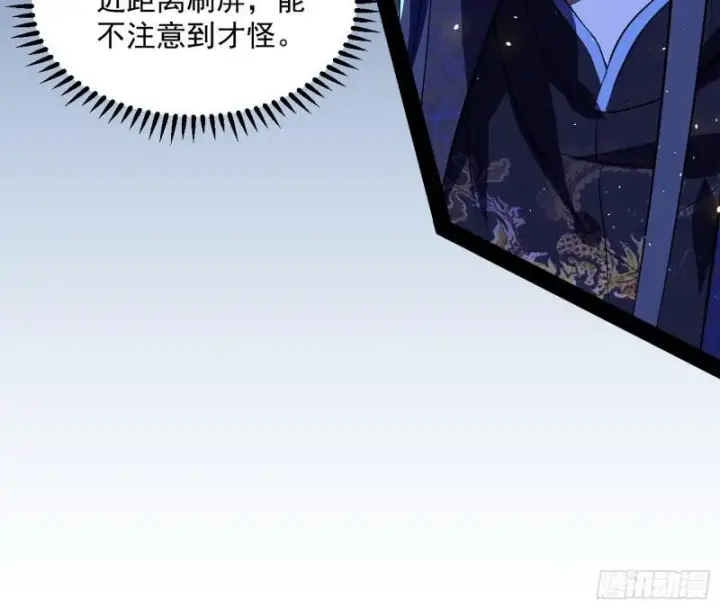 《我为邪帝》千面公子图117