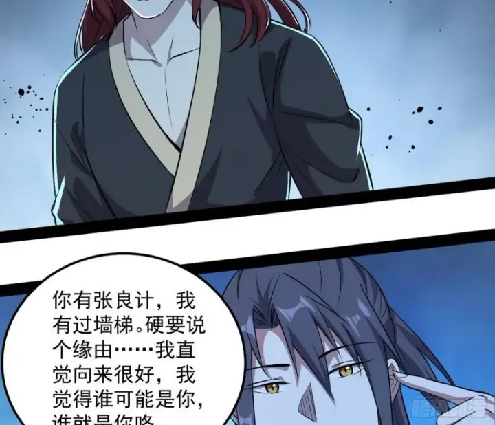 《我为邪帝》千面公子图119