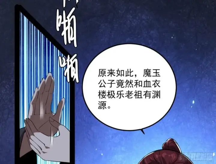 《我为邪帝》千面公子图12