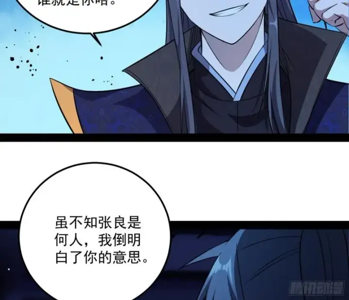 《我为邪帝》千面公子图120