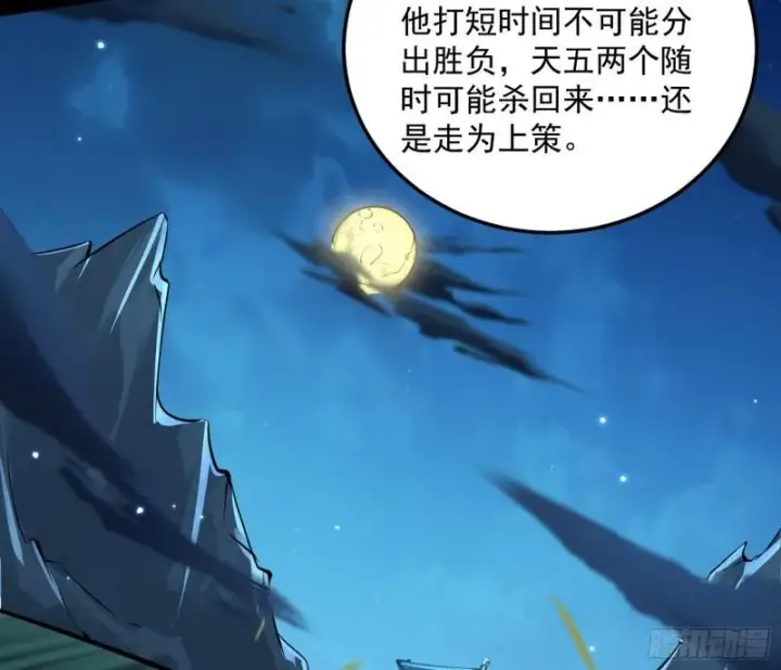 《我为邪帝》千面公子图123