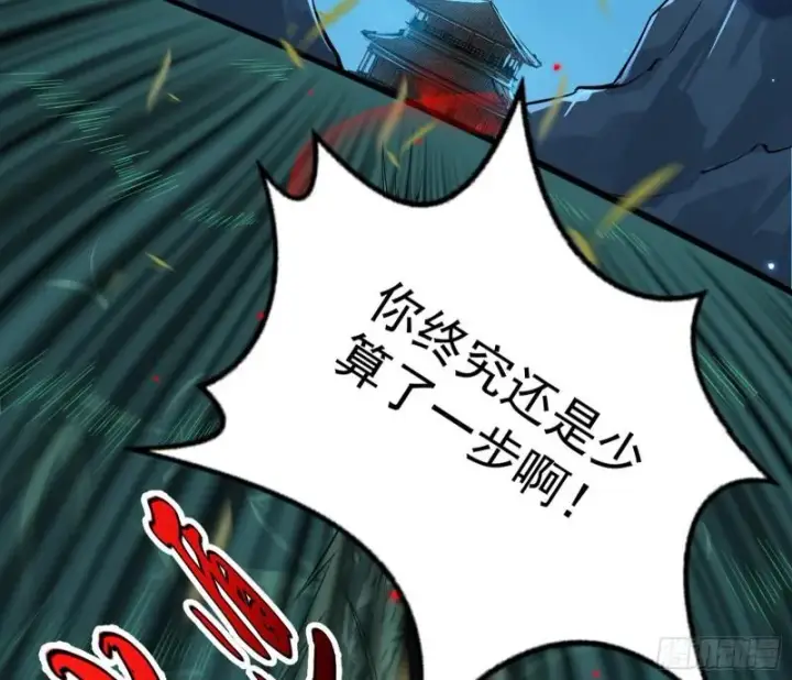《我为邪帝》千面公子图124