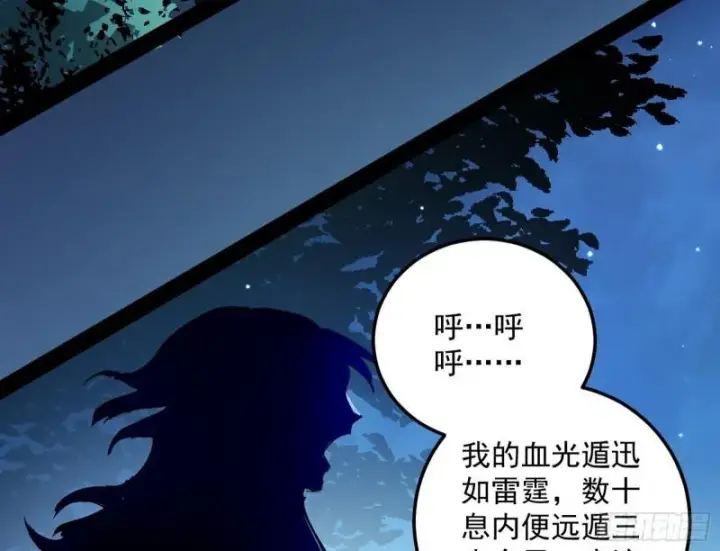 《我为邪帝》千面公子图133