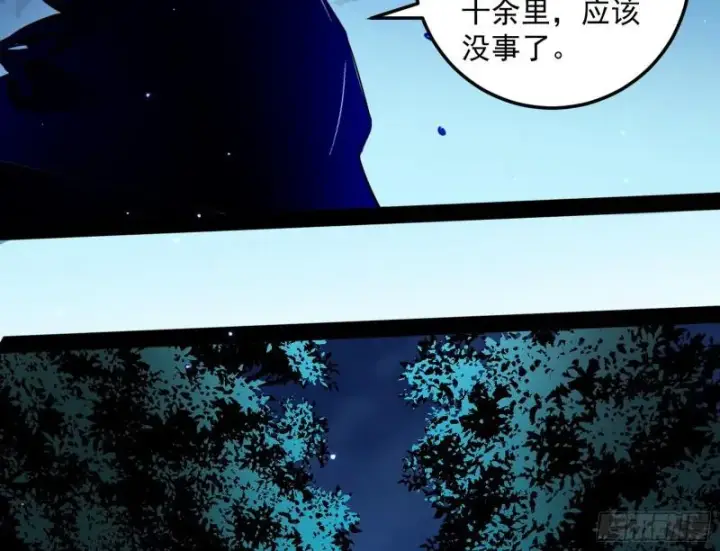 《我为邪帝》千面公子图134