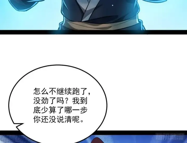 《我为邪帝》千面公子图137