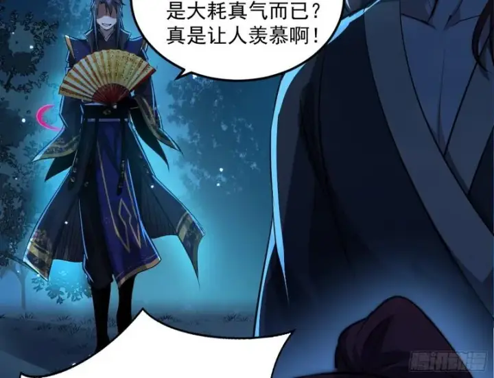 《我为邪帝》千面公子图140