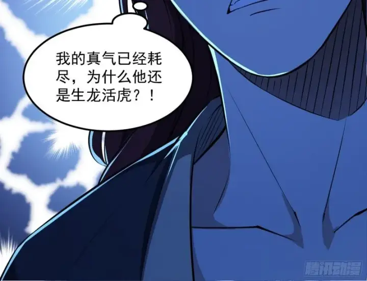 《我为邪帝》千面公子图142