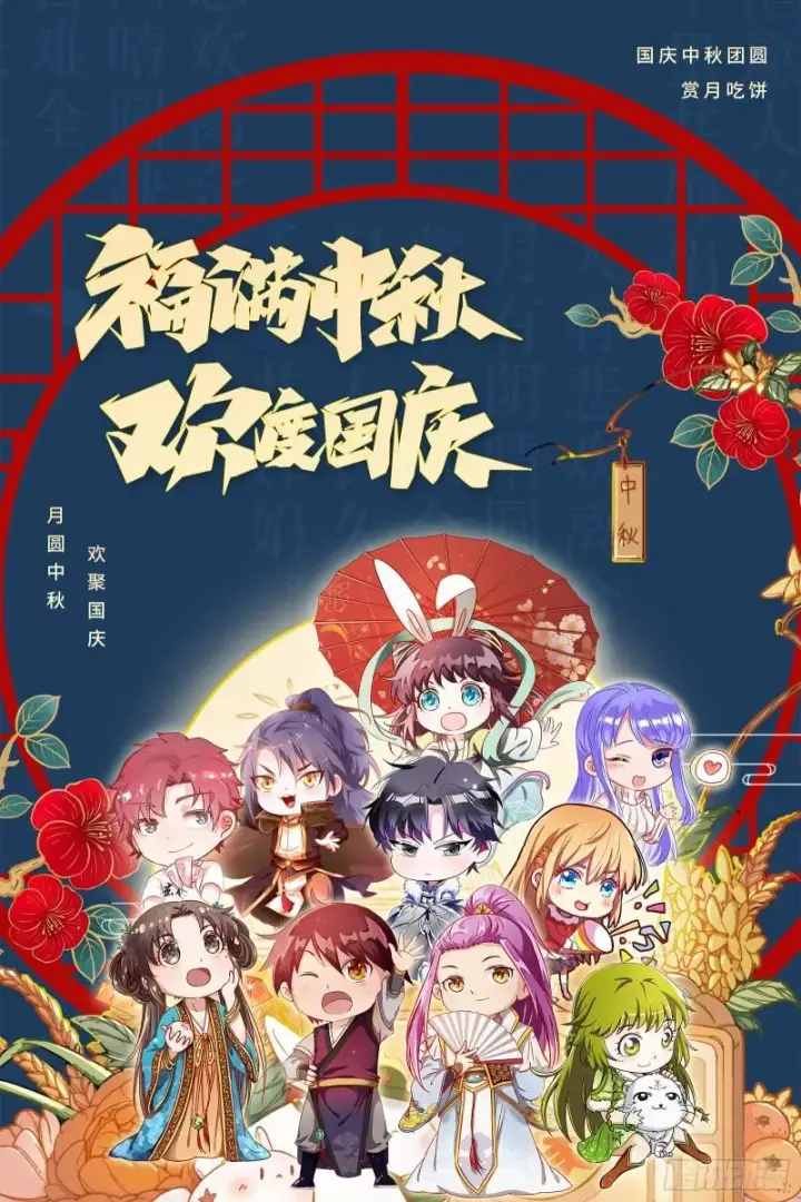 《我为邪帝》千面公子图145