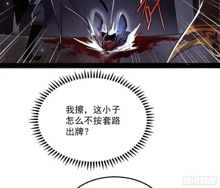 《我为邪帝》千面公子图22