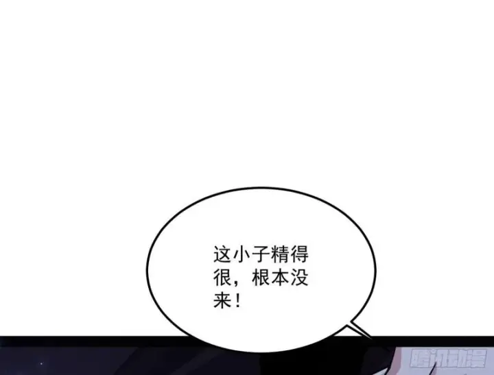 《我为邪帝》千面公子图25