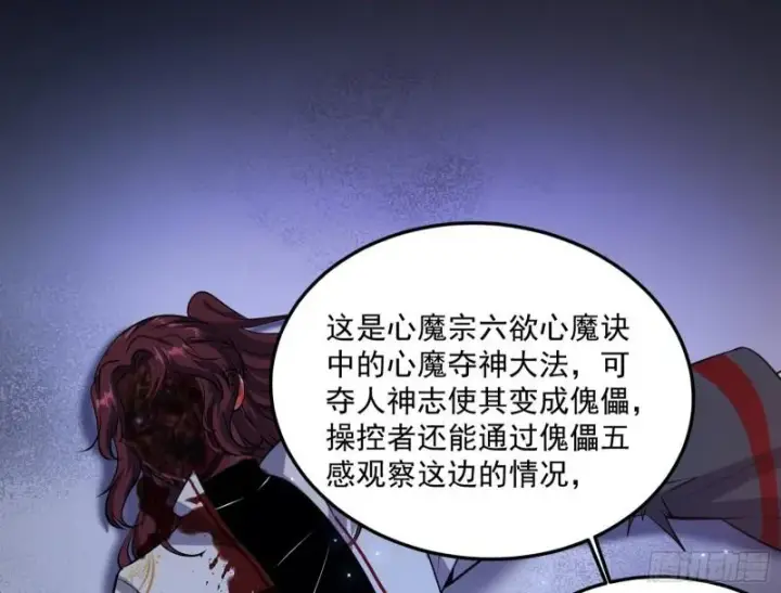 《我为邪帝》千面公子图27