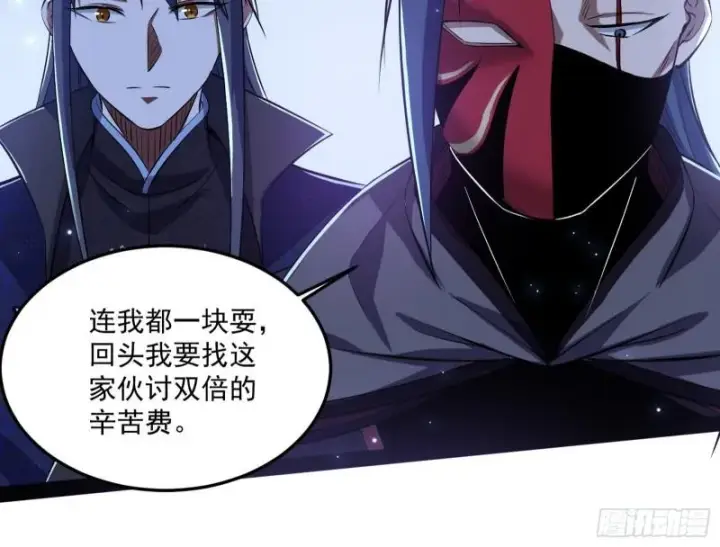 《我为邪帝》千面公子图30