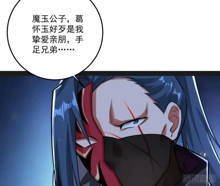 《我为邪帝》千面公子图37