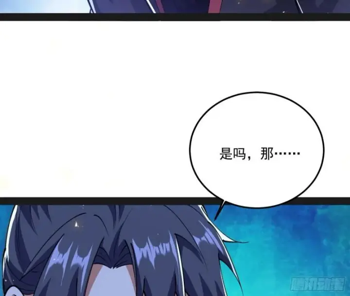 《我为邪帝》千面公子图39