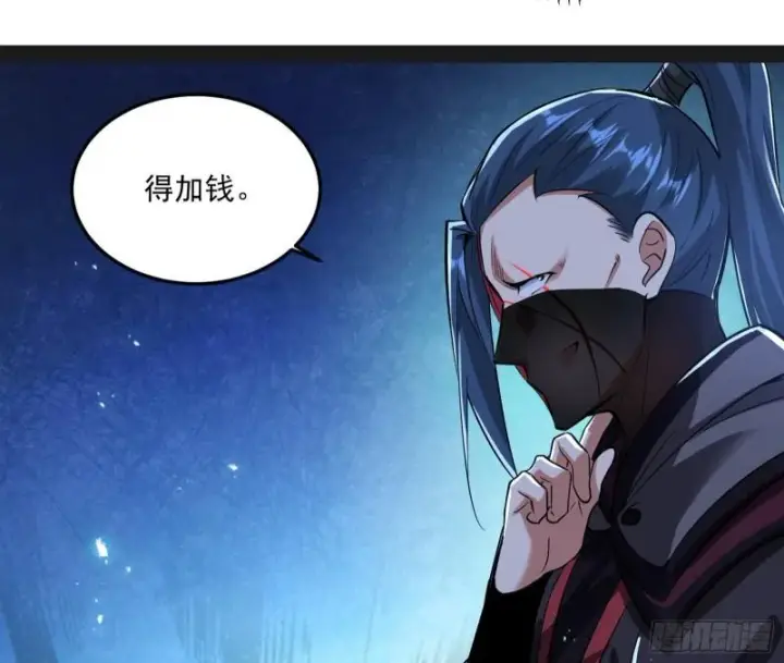 《我为邪帝》千面公子图41