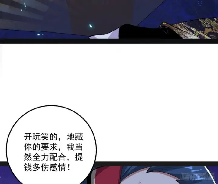 《我为邪帝》千面公子图44