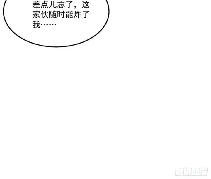 《我为邪帝》千面公子图46