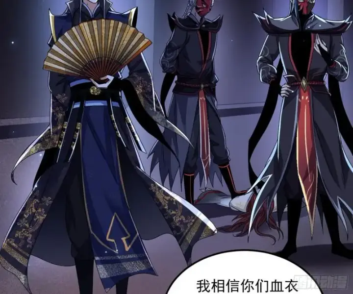 《我为邪帝》千面公子图48