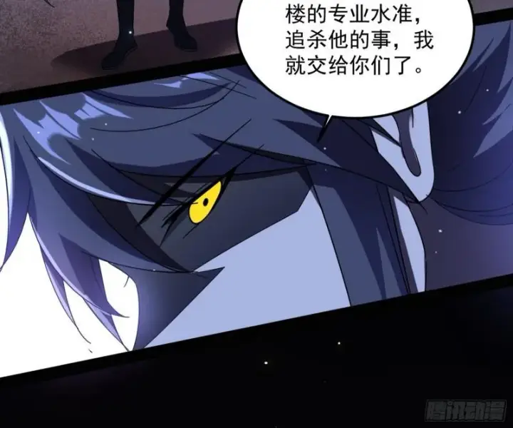 《我为邪帝》千面公子图49