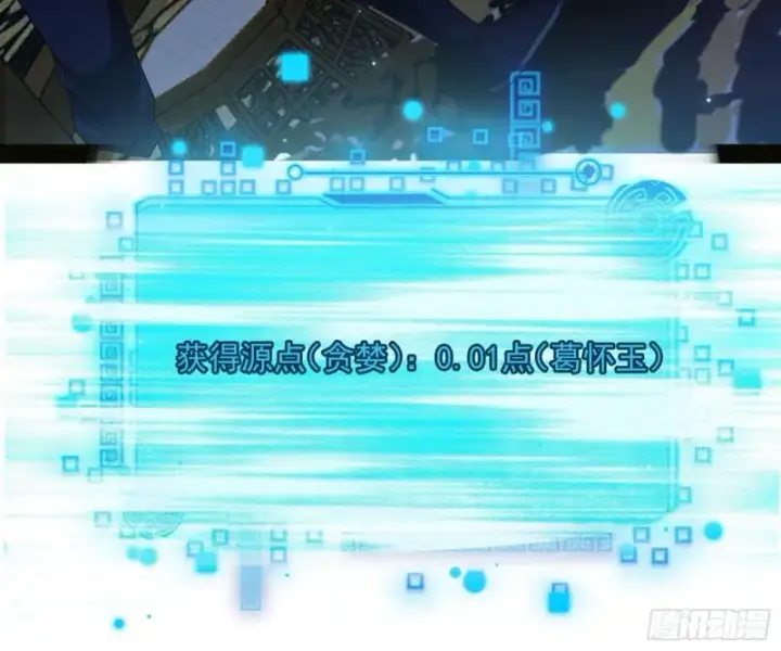 《我为邪帝》千面公子图58
