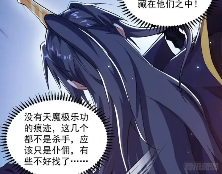 《我为邪帝》千面公子图60