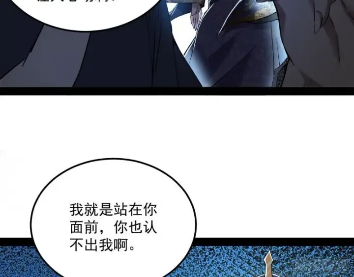 《我为邪帝》千面公子图64