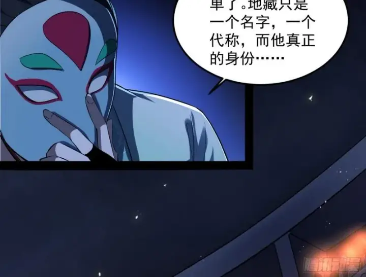 《我为邪帝》千面公子图7