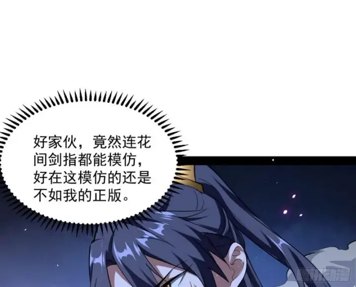 《我为邪帝》千面公子图84
