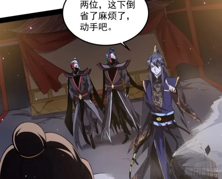 《我为邪帝》千面公子图90
