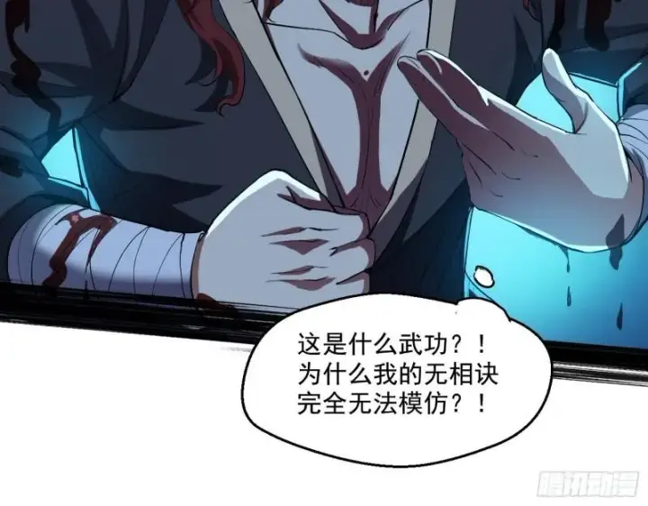 《我为邪帝》魔高一尺鬼高一丈图101