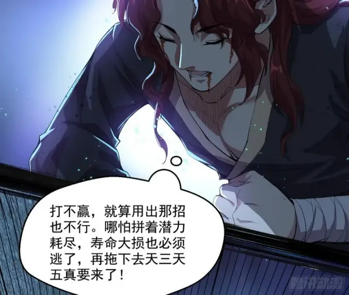 《我为邪帝》魔高一尺鬼高一丈图105