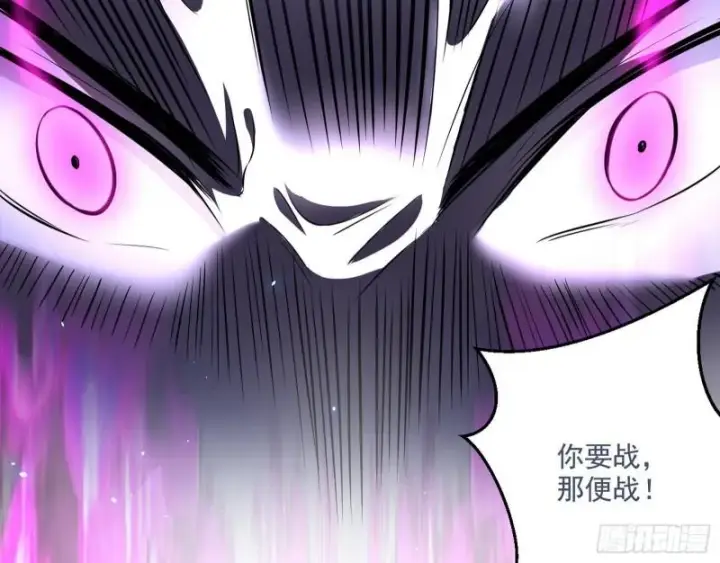 《我为邪帝》魔高一尺鬼高一丈图11