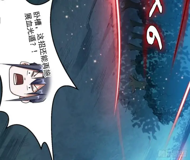 《我为邪帝》魔高一尺鬼高一丈图112
