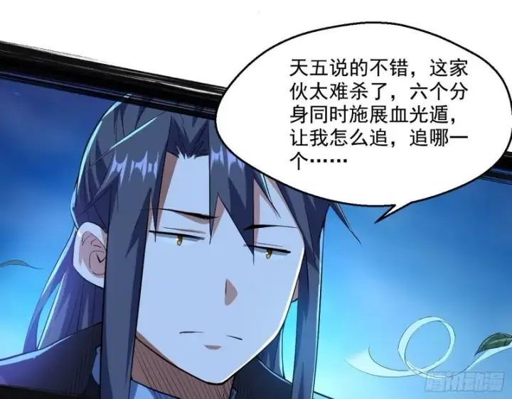 《我为邪帝》魔高一尺鬼高一丈图115