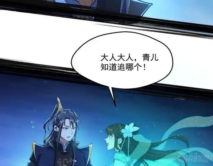 《我为邪帝》魔高一尺鬼高一丈图116