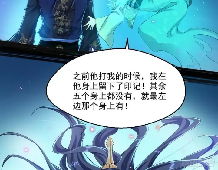 《我为邪帝》魔高一尺鬼高一丈图117