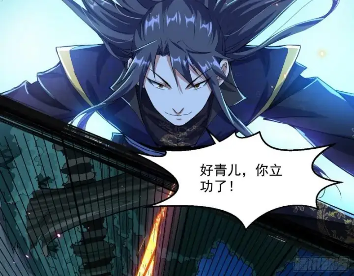 《我为邪帝》魔高一尺鬼高一丈图118