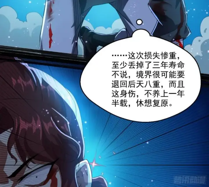 《我为邪帝》魔高一尺鬼高一丈图128