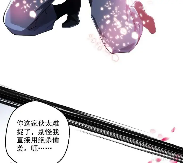 《我为邪帝》魔高一尺鬼高一丈图131