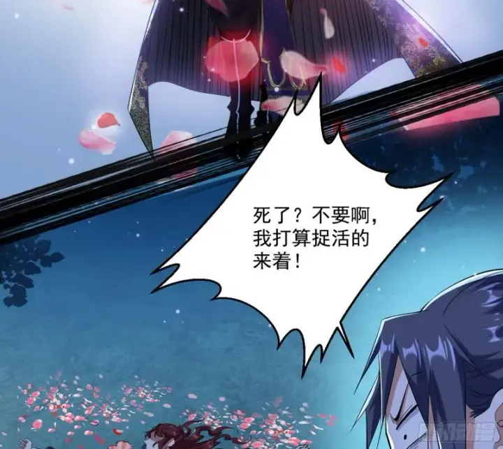 《我为邪帝》魔高一尺鬼高一丈图133