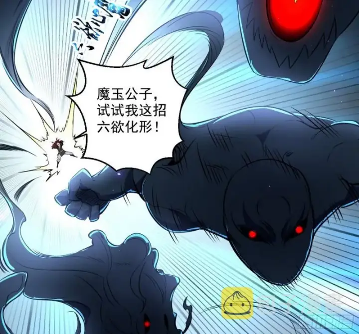 《我为邪帝》魔高一尺鬼高一丈图17