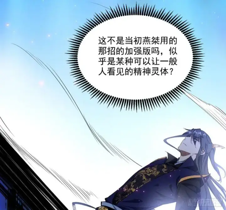 《我为邪帝》魔高一尺鬼高一丈图20