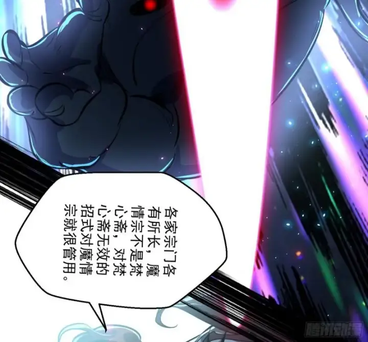 《我为邪帝》魔高一尺鬼高一丈图25