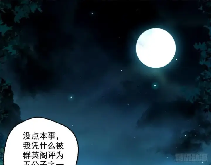 《我为邪帝》魔高一尺鬼高一丈图3