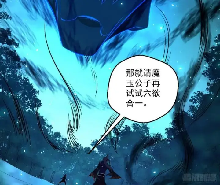 《我为邪帝》魔高一尺鬼高一丈图34