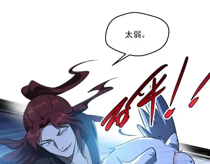 《我为邪帝》魔高一尺鬼高一丈图49