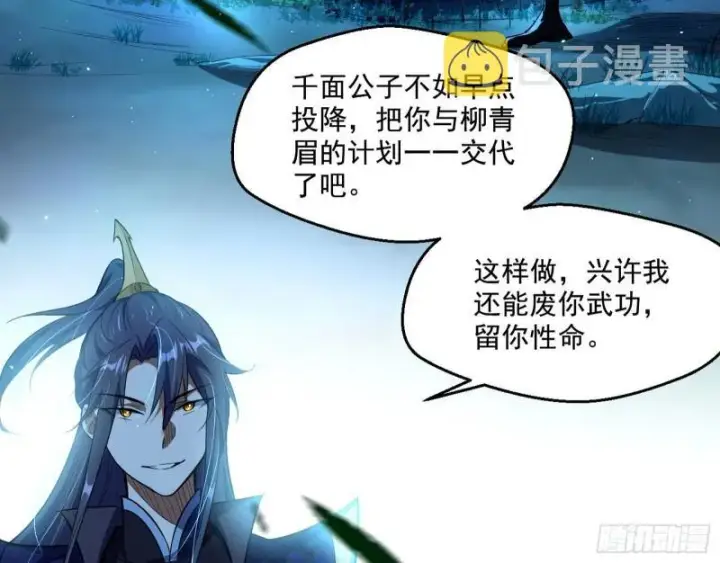 《我为邪帝》魔高一尺鬼高一丈图5