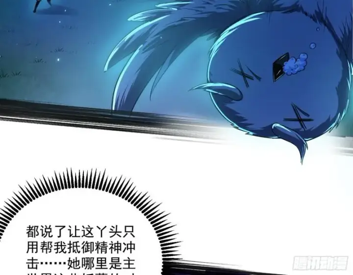 《我为邪帝》魔高一尺鬼高一丈图52