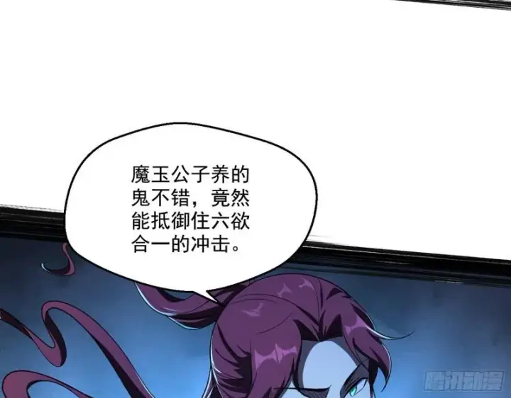 《我为邪帝》魔高一尺鬼高一丈图54