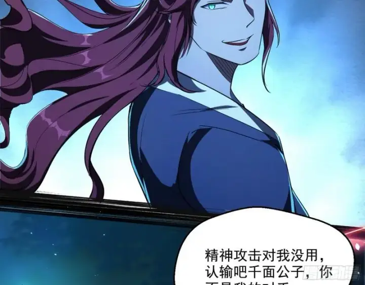 《我为邪帝》魔高一尺鬼高一丈图55